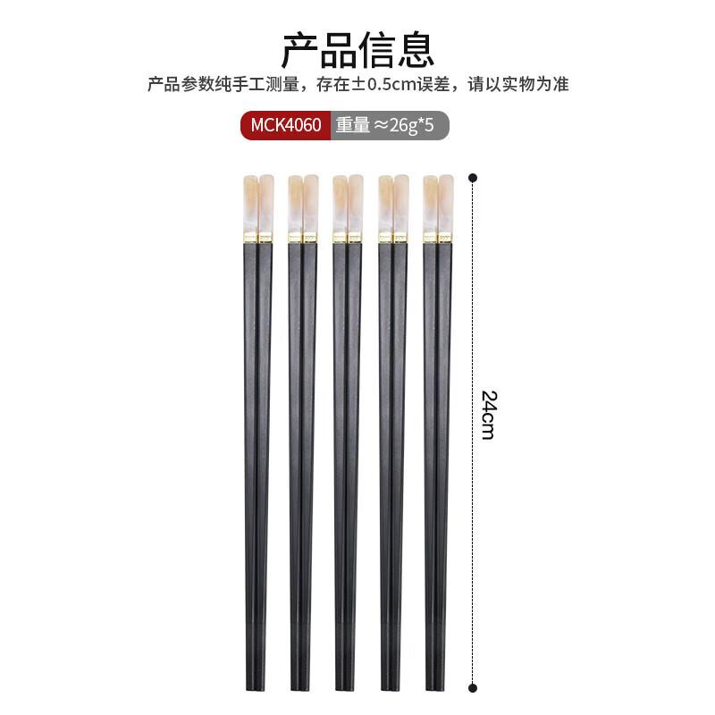 

Maxcook Alloy Chopsticks