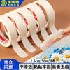 Miloqi High-Temperature Masking Tape