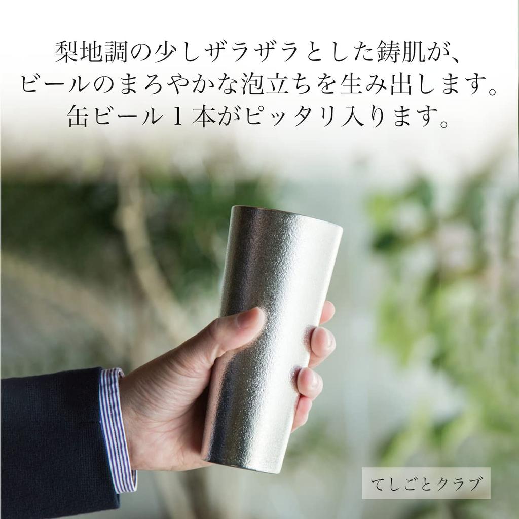 [Nousaku Washi Wrapping] Large Beer Cup 380ml