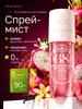 Mist for body and hair perfumed 68