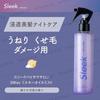 AQUA NOA - Sleek by sarasalon 3 Way Milky Oil Mist