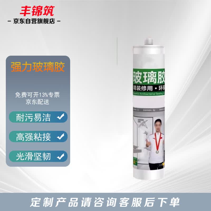 Fengjin Zhu Waterproof Anti-mold Glass Glue