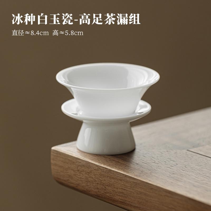 Ice Seed Jade Porcelain Tea Separator Infusor Retro Tea Strainer Dispenser Tea Making Tea Filter Tea Ceremony Supplies Ornaments