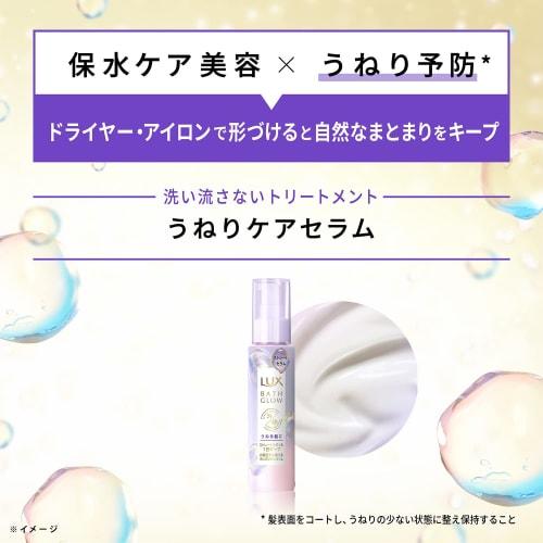 LUX Bath Glow Hair Cream Hair Serum Non-Rinse Treatment Frizz Prevention 100ml Straight & Shine