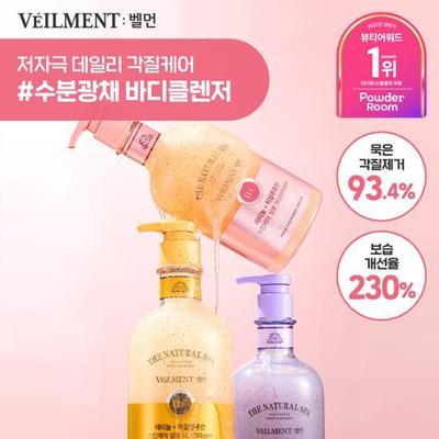 Natural Spa Moisture Glow Scrub Body Wash 600g (Choose 1 of 5)