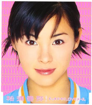 CD AYA MATSUURA - DOKKI DOKI LOVE MAIL LOVE MAIL EPCE5096 Japonsko Japonská Popová Hvězda Použité