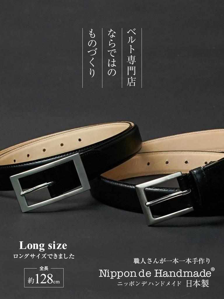 [Nippon de Handmade] Men's Business Belt, Long Size, Made in Japan, Genuine Leather, Belt Specialty Shop Belt Lab BLBB0205 (1: (long size) Honest
