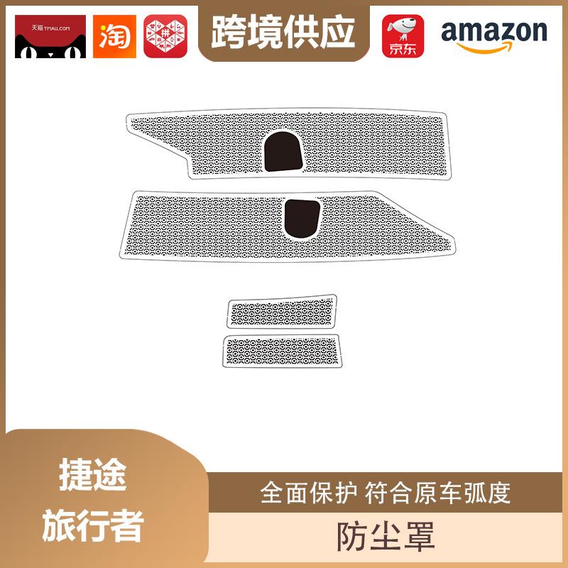 Libos Hood Drain Dust Cover for 26 Jetour Traveler Models