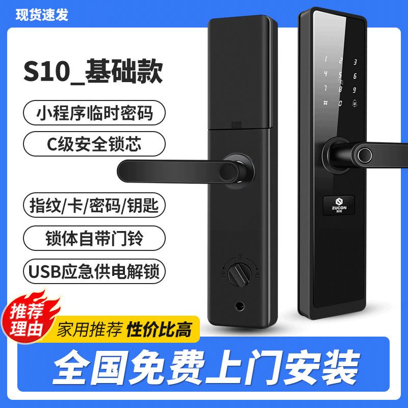 ZUCON S10 Smart Fingerprint Lock CN plug (adapter included)