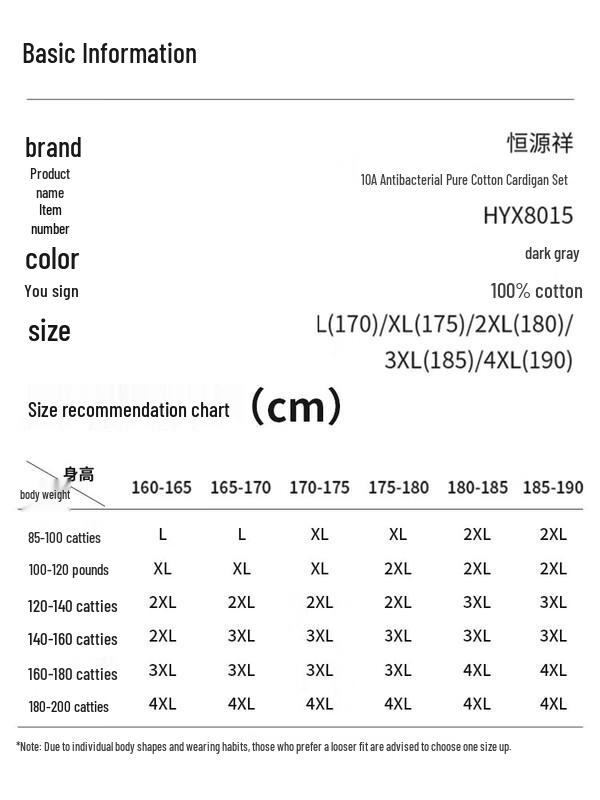 Hengyuanxiang Men's Pure Cotton Antibacterial Thermal Underwear Set