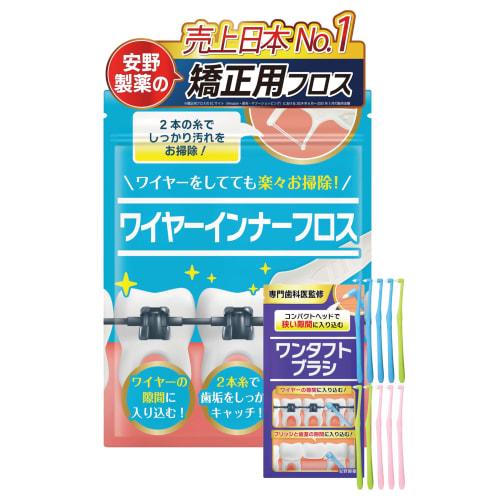 

Yasuno Pharmaceutical [Available at dentists!] Orthodontic Floss, 60 Flossers, Single-Tuft Brush Set of 10 [Easily slips between teeth and wires!]
