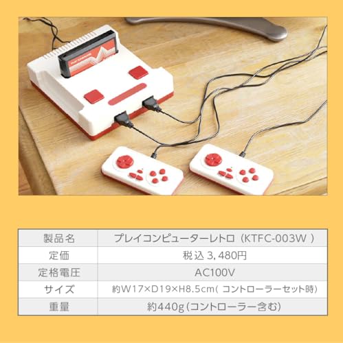 LITHON Play Computer Retro KTFC-003W | Tabletop Classic Retro Games | Color LCD Monitor