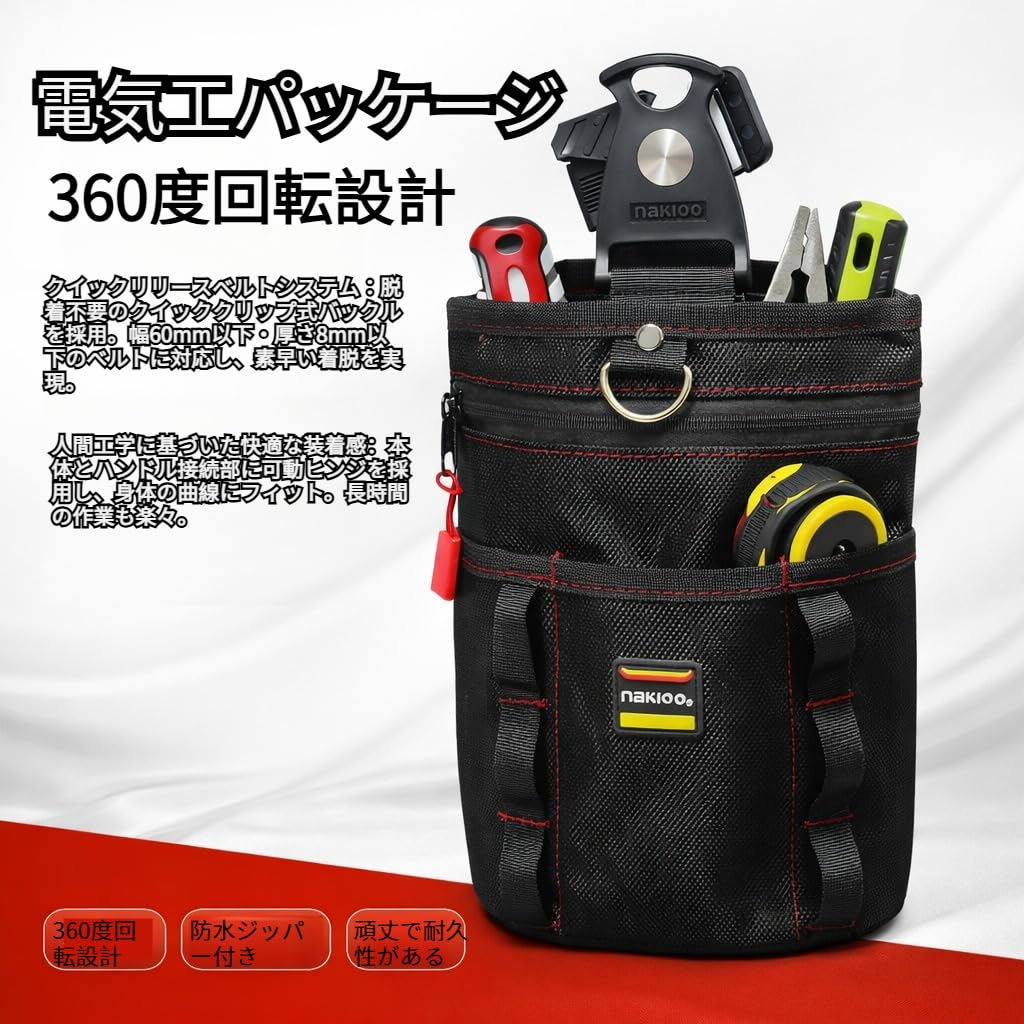 Tool Belt, Nail Pouch, Tool Pouch with Quick-Release Swivel Hook, Tool Drop Prevention, Lightweight, Waterproof, Spring-Loaded Closure, Detachable Too