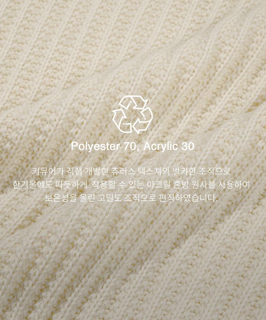 KIIMUIR Bulky Texture Crew Neck Knit_Ivory