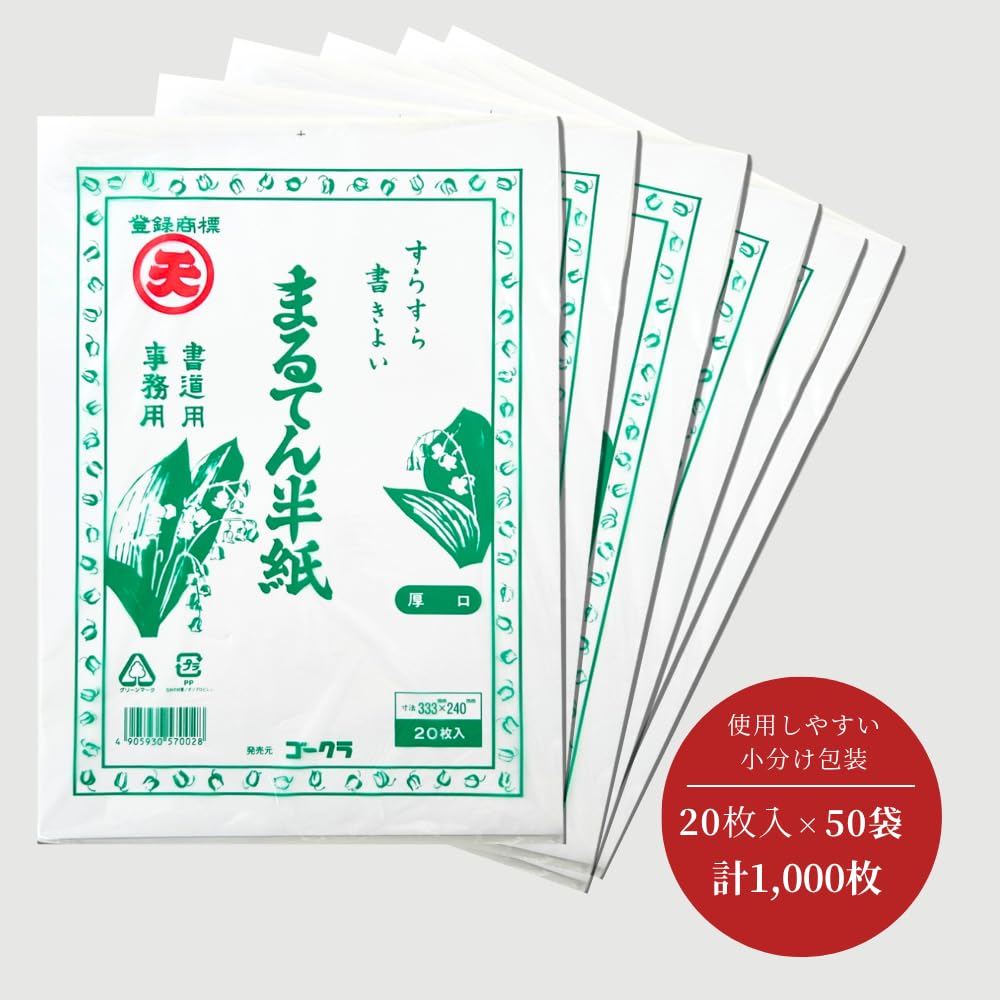 Kalligraphieblätter Blätter x 50 Ideal für Anfänger bis Grundschule und Unterstufe Perfekt für Kalligraphie Einzeln verpackt für einfache
