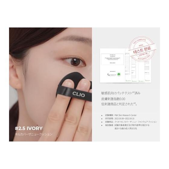 CLIO Kill Cover The New FOUNWEAR Cushion Genuine + Mini Size Set [Amazon.co.jp Exclusive] (THE NEW FOUNWEAR CUSHION 04 GINGER, 1 Piece)