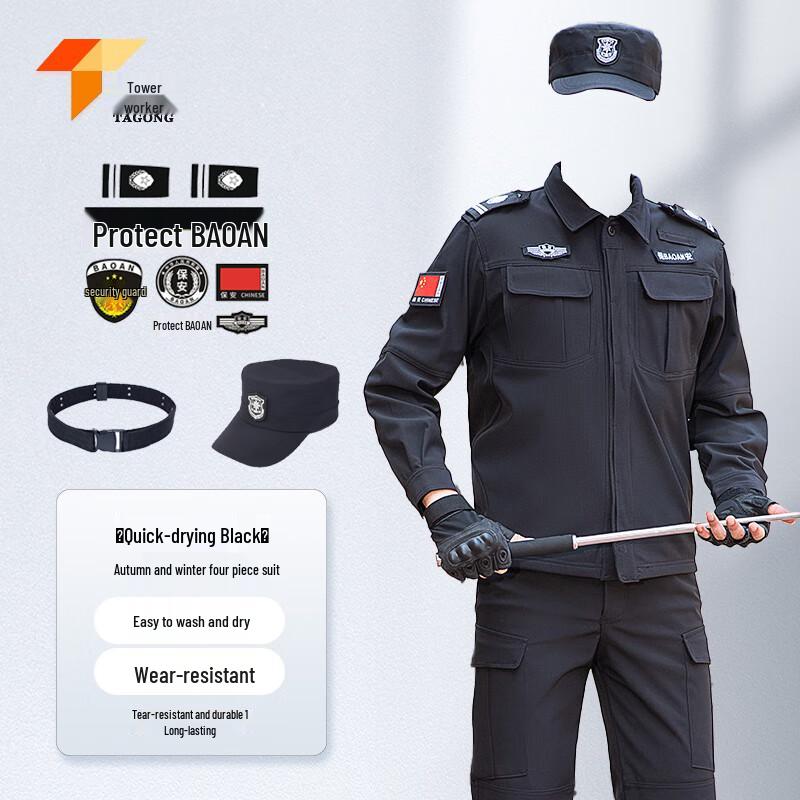 Комплект рабочей униформы Tagong Security 185
