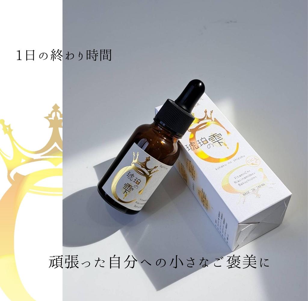 Vitamin C Serum Amber Drops  Skincare Face Care Essence Rice Ferment Filtrate Niacinamide Bakuchiol CICA Skin Irritation Care After Sunburn Care