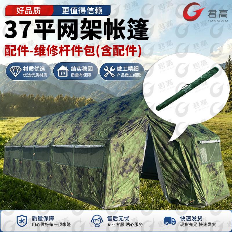 Jungao Five-Arch Foldable Truss Tent