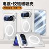 Case and Film Integrated Transparent, Suitable for Huawei PuraXMax Mobile Phone Case Folding Screen PuraX2 Central Axis Magnetic Protective Cover