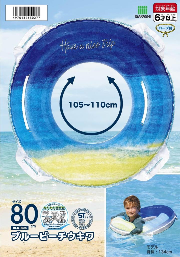 Igarashi 80cm Blue Beach Float with Rope RLD-80K