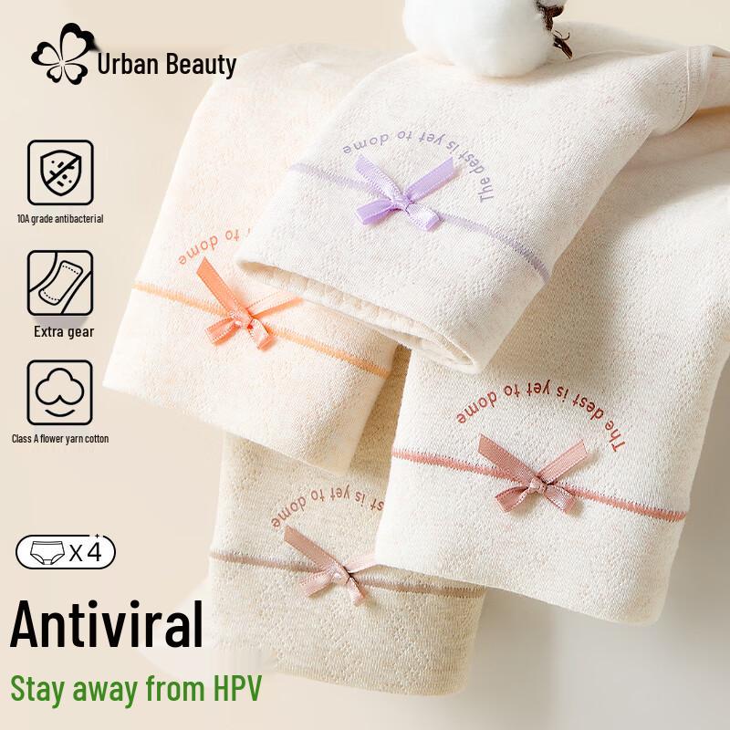 Urban Beauty 2025 10A Anti-HPV Antibacterial Cotton Briefs