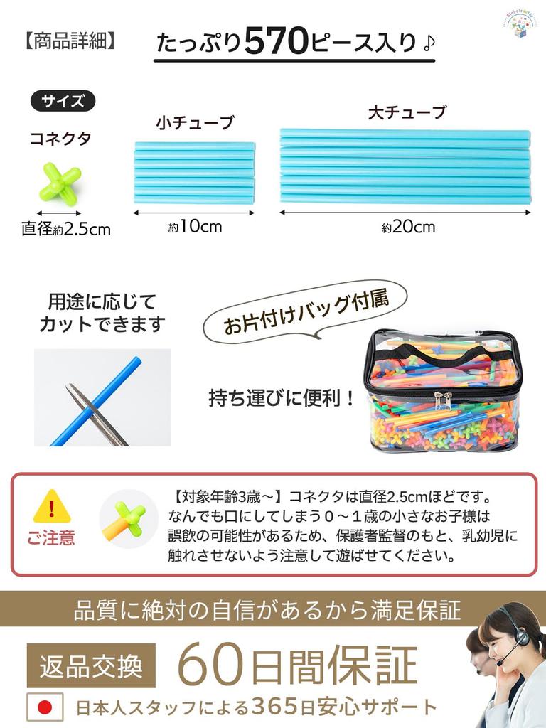 by educational professionals x featured in popular childcare Tube block colors 570 Montessori educational toy in facilities under the jurisdiction of