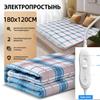 European Regulation Non-woven Single and Double Electric Blanket Foreign Trade 220V Heating Blanket Safety househol180x120CM