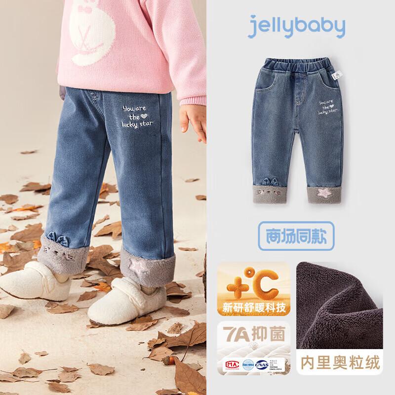 JELLYBABY Girls  Anti-Bacterial Fleece-Lined Straight Denim Jeans 100