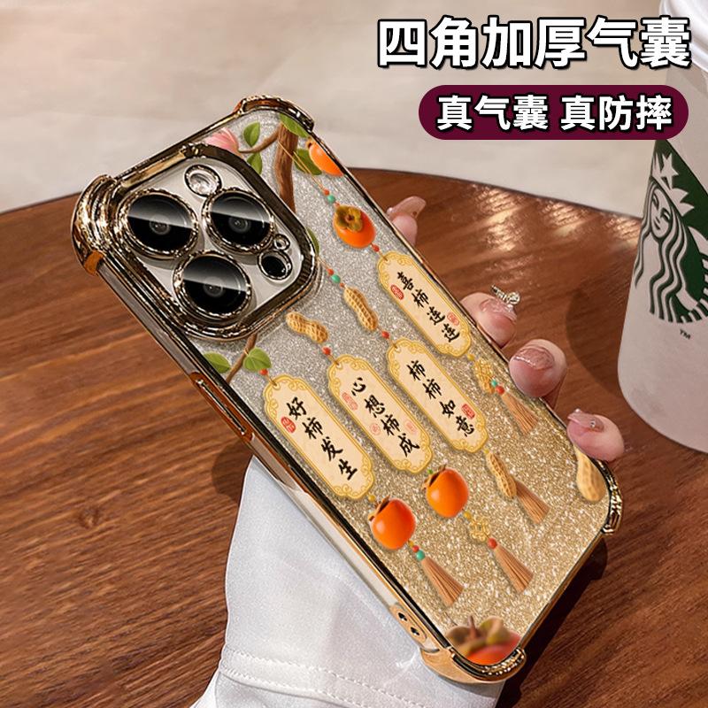 Xi persimmon is suitable for Apple 17 electroplated mobile phone case iphone15promax four-corner airbag 16 national style silicone