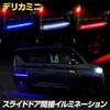 Delica Mini Dedicated Sliding Door Indirect Illumination Door Rail Illumination LED DELICA MINI Custom Parts Accessories Dress Up Mitsubishi