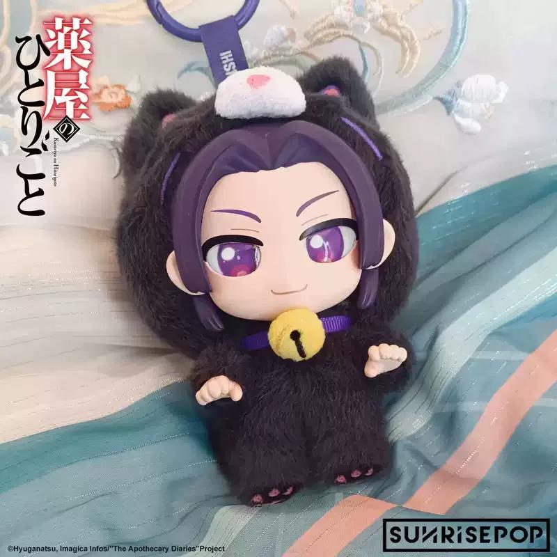 

Sunrisepop The Apothecary Diaries Plush Vinyl Plush Toys Kawaii Mao Mao Jinshi Figureshigh Quality Anime Merchandise Present