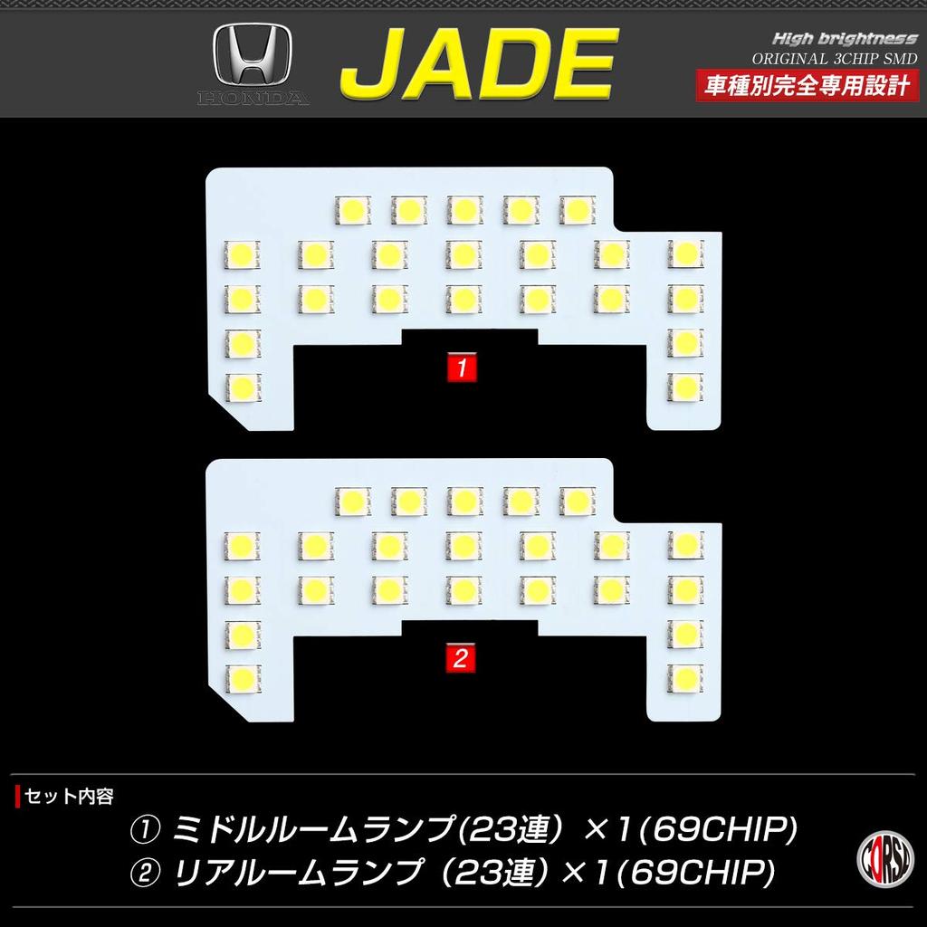 Honda Jade FR4 / FR5 Dedicated Design SMD LED Room Lamp Set (Vehicle Inspection