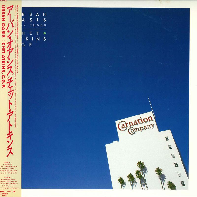 

LP Record CHET ATKINS - Stay Tuned 28AP3163 CBS SONY 1985 Japan Country/Folk Used