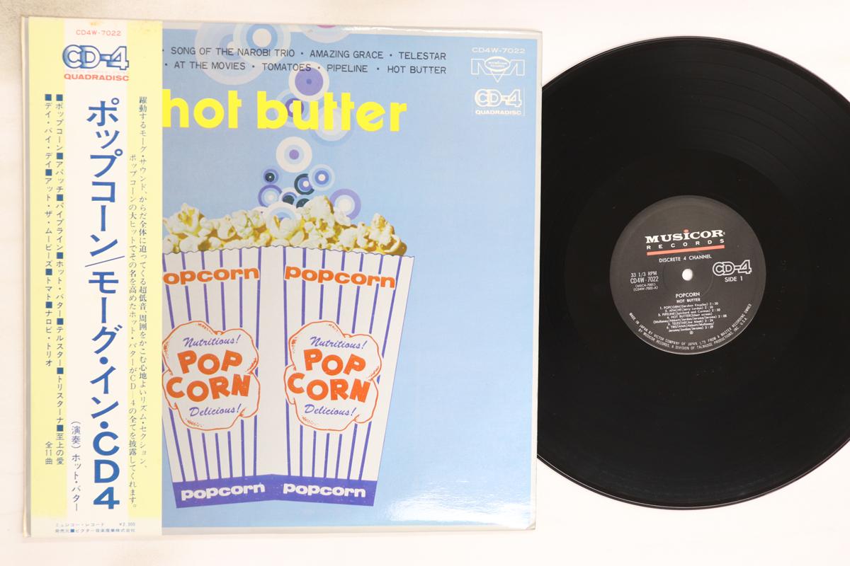

LP Record HOT BUTTER - Popcorn (4CH Quadraphonic) CD4W7022 MUSICOR 1972 Japan Obi Rock Used