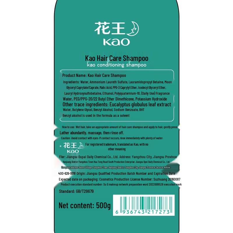 Kao Hair Care Relief Series Shampoo