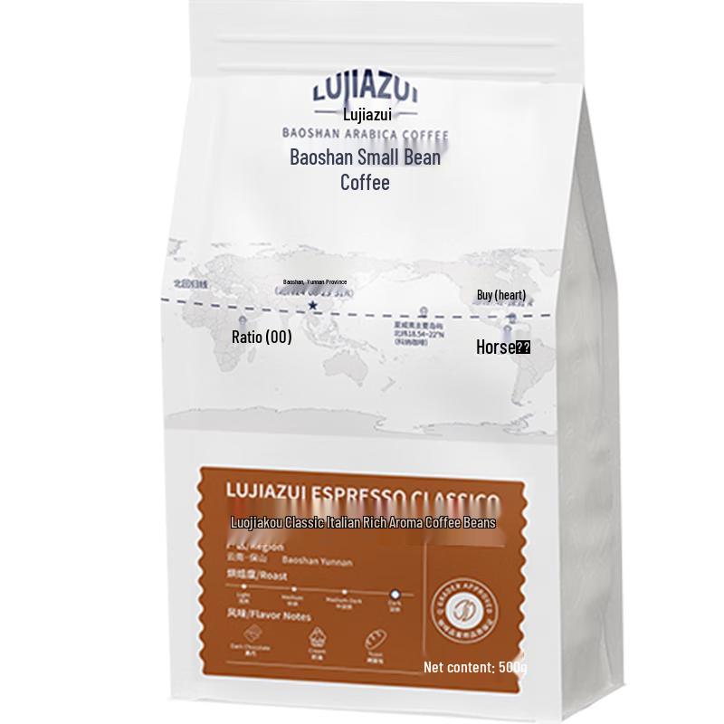 Yunnan Baoshan Arabica Espresso Coffee Beans