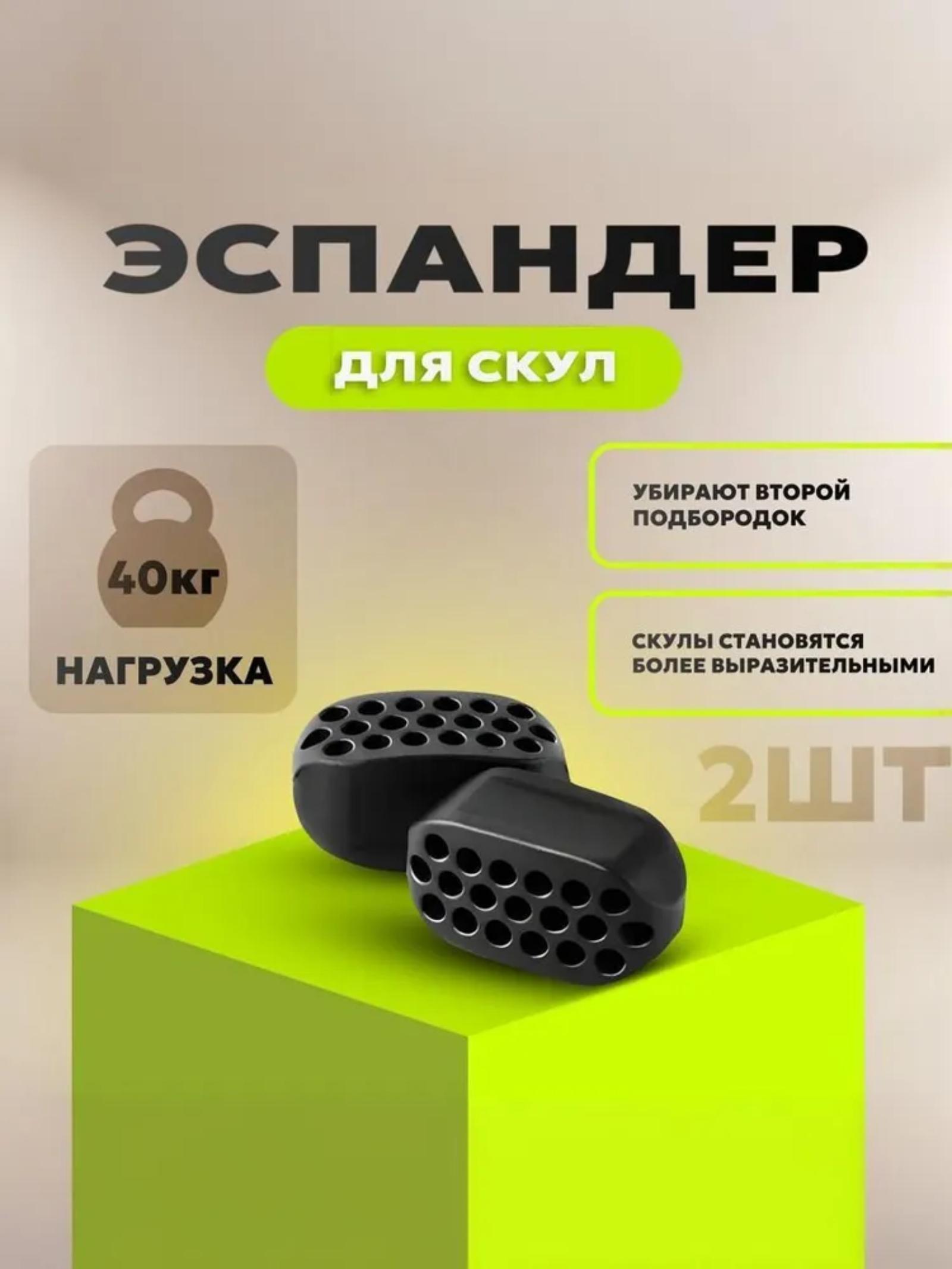 

Массажный мяч для жевательных мышц, Тренажер для челюсти, Тренажер для мышц лица One Size