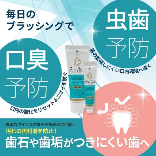 Gempaste Toothpaste Gel, 65g, Set of 2, All Natural, Additive-Free, Fluoride-Free, Non-Abrasive Toothpaste, Bad Breath Care, Includes 2 JOE Mini Clean