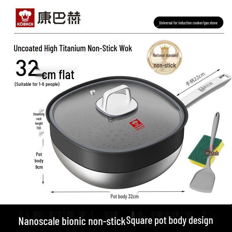 Kombach 32cm Titanium Square Wok with Steamer & Spatula