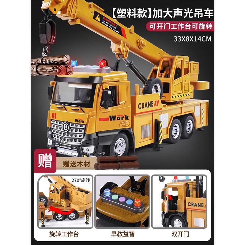Kran Großes Spielzeug Junge Kran Kinder Simulation Legierung Auto Geschenk Engineering Fahrzeug Modell Ornamente