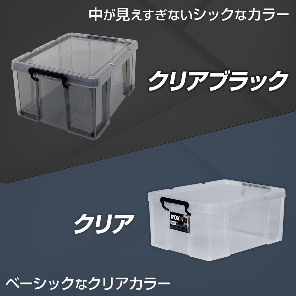 Tenma Clear Black Storage Box That Blends In with Your Made In Disaster Prevention ROX Storage Case That Combines Transparency and Container Box ROX
