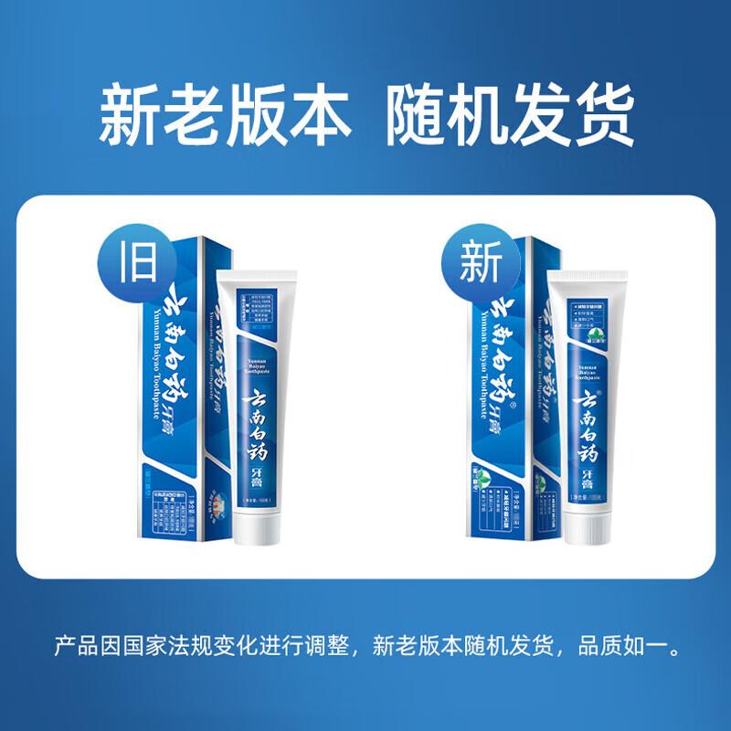 Yunnan Baiyao Spearmint Toothpaste