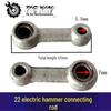 Rotary Hammer Impact Drill Connecting Rod - Model 03504