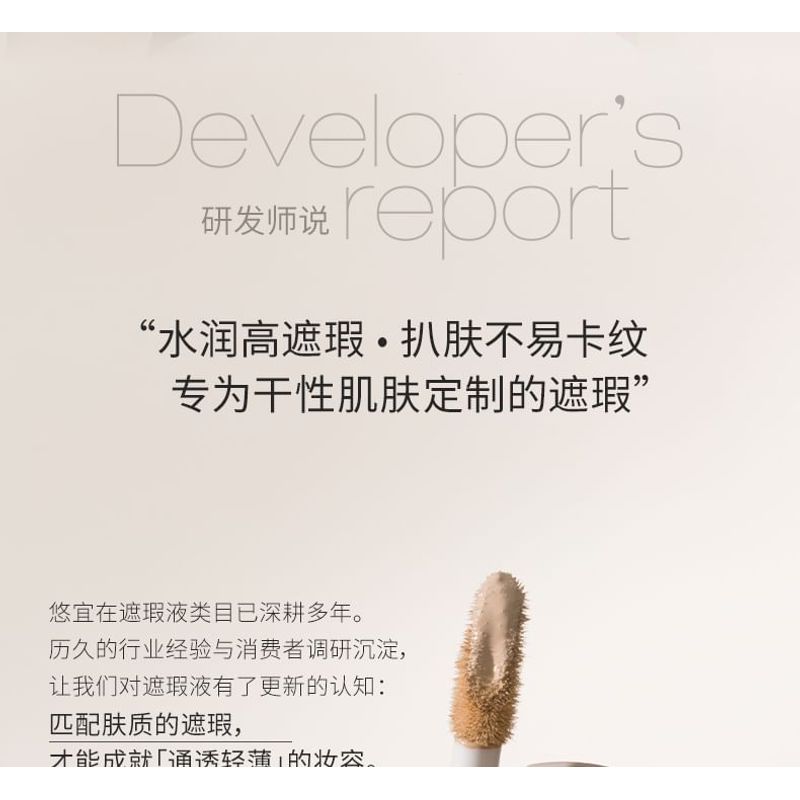 UNNY CLUB - Air Dewy Flawless Concealer für trockene Haut - 4 Farbtöne