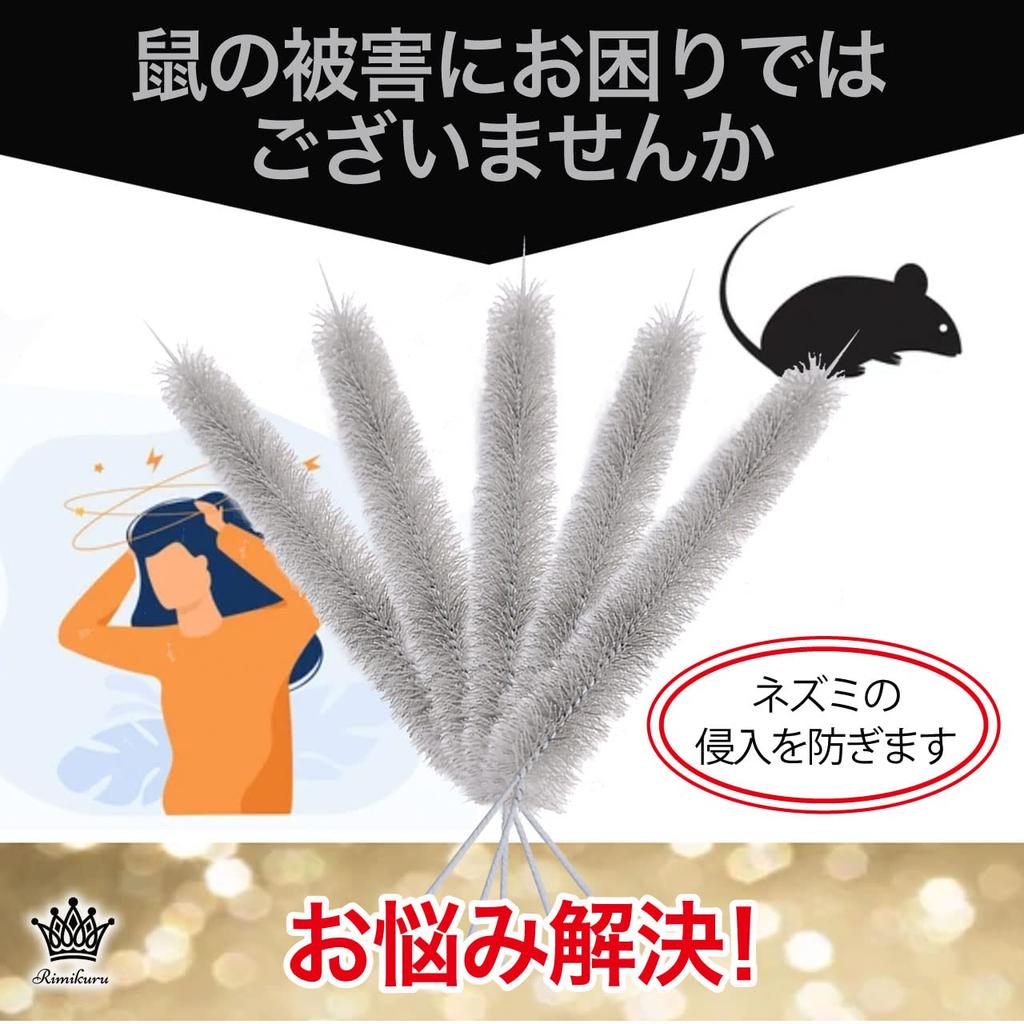 Rimikuru Chewmore Prévention Souris Lot 50cm de ou Répulsif Souris de Brosse, Brosse, Long, 2, 5, 10, (Ensemble 10)