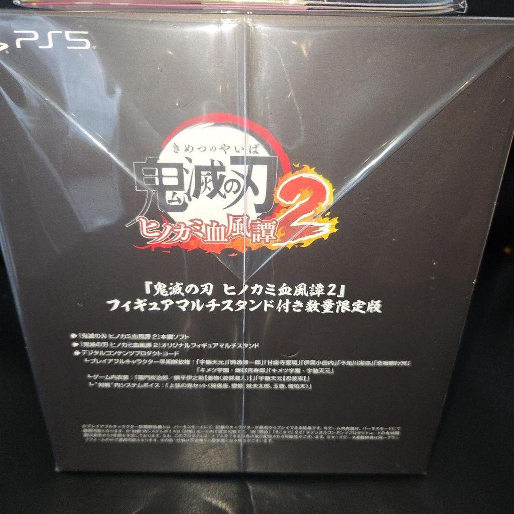 [USED] Demon Slayer: Kimetsu No Yaiba - The Hinokami Chronicles 2 PS5 Limited Edition