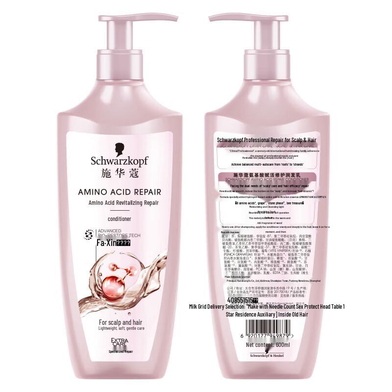 Schwarzkopf Amino Acid Repair Conditioner & Anti-Breakage Mask Set