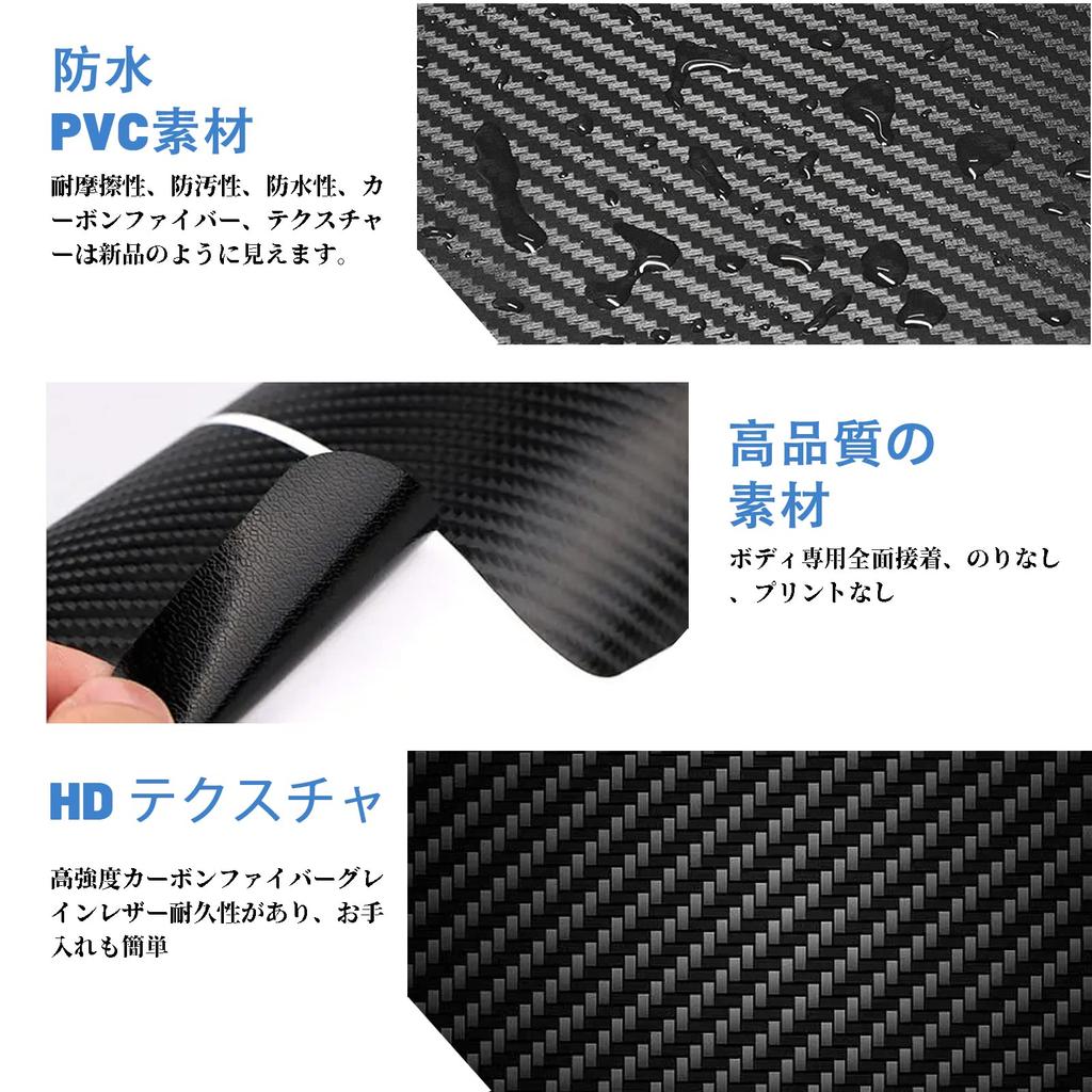 SHAOHAO Door Kick Door Trim Carbon Protection Film of for Mazda KH Series New Scratch and Stain Easy Custom Parts Guards, Guards, Fiber-Look Sheets,