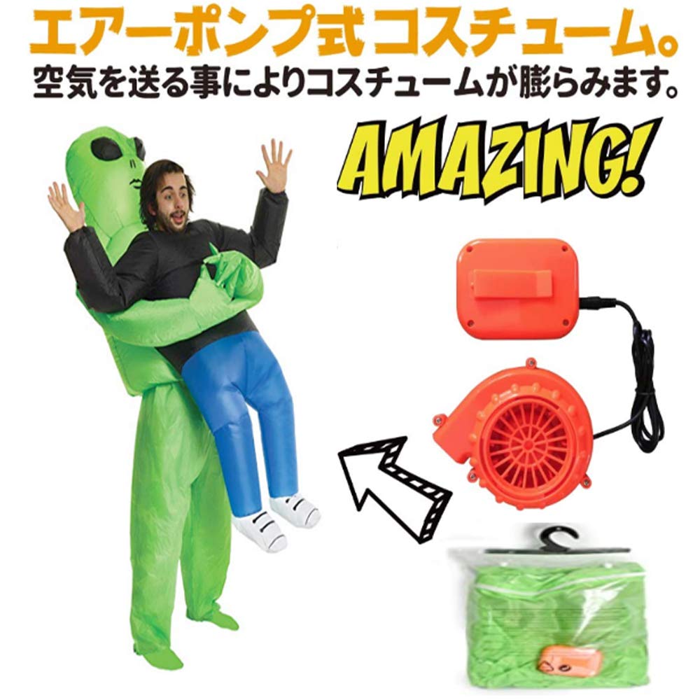 NWorld Adult Alien Kigurumi Costume with Blower, Perfect for Halloween, Christmas, or Cosplay